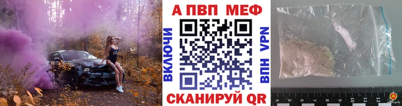 Alfa_PVP Crystall Купить Щёлкино