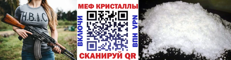 Мефедрон кристаллы  Купить закладки  Щёлкино 
