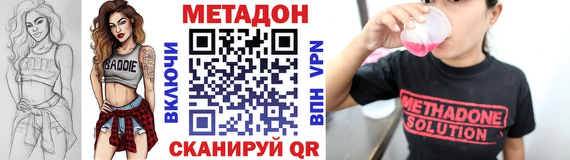 Купить где  Щёлкино  Метадон мёд 